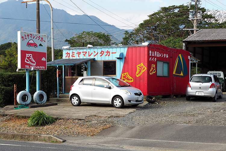 カミヤマレンタカー